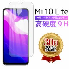 Xiaomi Mi 10 Lite 5G povo KXtB KX tB VI~ e Cg یtB {Ɏq au XIG-01 2.5D S ی