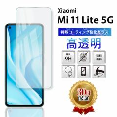 Xiaomi Mi 11 Lite 5G KXtB Sʋz  SIMt[ VI~ X}z KX Jo[ ی tB 2.5D t  w 