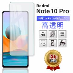 Xiaomi Redmi Note 10 Pro KXtB Sʋz  SIMt[ VI~ bh~[ m[ge v X}z KX Jo[ ی t