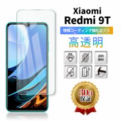 Xiaomi Redmi 9T KXtB یtB S KX ی X}z tB Jo[ VI~ bh~[ Y!mobile SIMt[ C