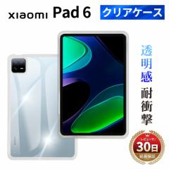 Xiaomi Pad 6 VI~ pbh 6 P[X TPU ϏՌ Ռz  CA h~ Obv Jo[ ^ y NAP[X Vv  N