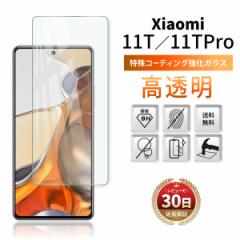 Xiaomi 11T Pro KXtB یtB VI~ 11T v SIMt[ Sʋz 2.5D ʐ݌v X}ztB t  w 