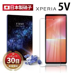 Xperia 5 V �t�B���� �{�� �ی� �K���X �t�B���� �J�o�[ �G�N�X�y���A �ϏՌ� sony �h�R�� SO-53D au SOG12 �y�V���o�C�� �S�ʋz�� 2.5D 