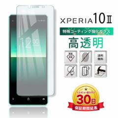 Xperia 10 II KXtB Sʋz {Ɏq 2.5D povo docomo SO-41A au SOV43 GNXyA }[Nc[ X}z KX ی t