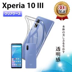 Xperia 10 III �N���A�P�[�X �G�N�X�y���A �}�[�N�X���[ docomo SO-52B au SOG04 �X�}�z �P�[�X TPU �ϏՌ� �Ռ��z�� ���h�~ �O���b�v �J