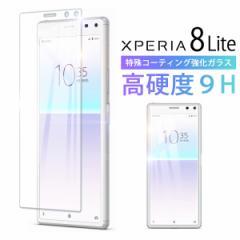 Xperia 8 lite KXtB  Xperia8 GNXyA Cg Sʋz 2.5D {Ɏq X}z KX ی tB t  w 