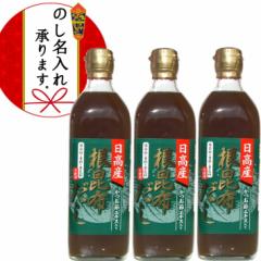 【のし名入れ可】日高産根昆布だし 500ml×3瓶 北海道函館製造 (沖縄県は別途送料1540円追加、離島は事前にご連絡下さい) 3本 ギフト