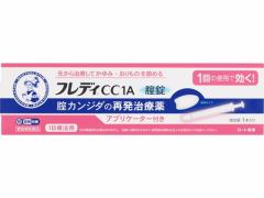 ★【第1類医薬品】フレディCC1A 1本 アプリケーター付き [【メール便(送料込)】※当店薬剤師からのメールにご返信頂いた後の発送になりま