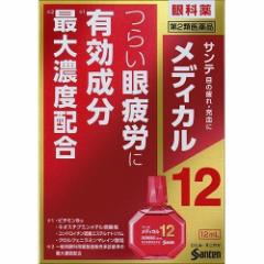 する 白く 目薬 を 白目