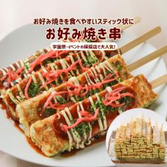 模擬店・イベント食材｜お店のカテゴリ｜ミート２１ショップネット