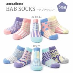  amabro BAB SOCKS xr[\bNX C 5Zbg A}u ou\bNX v[g Mtg \bNX xr[ LbY oYj