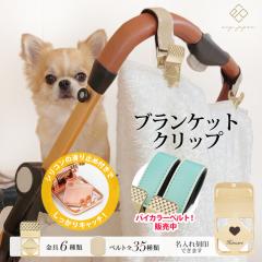�u�����P�b�g �N���b�v �����ꍏ�� �x�r�[�J�[ 2���� �V���R�� �u�����P�b�g�N���b�v �Ђ��|���N���b�v �x�r�[�J�[�N���b�v �o�Y�j�� 