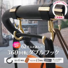 �x�r�[�J�[�t�b�N 2����_�o�C�J���[�x���g�ǉ��^ �x�r�[�J�[ �t�b�N 360�x��] �_�u���t�b�N e.x.p.japon �o�M�[�t�b�N ���K�i �x�r�[