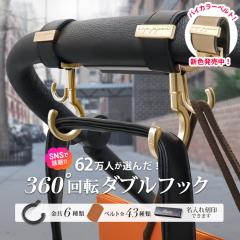 �x�r�[�J�[�t�b�N 2����_�o�C�J���[�x���g�ǉ��^ �x�r�[�J�[ �t�b�N 360�x��] �_�u���t�b�N e.x.p.japon �o�M�[�t�b�N ���K�i �x�r�[
