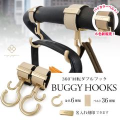 �x�r�[�J�[�t�b�N 360�x��]�_�o�C�J���[�x���g���}�b�g�S�[���h����ǉ��^ 2���� �o�M�[�t�b�N �x�r�[�J�[ �t�b�N �o�Y�j�� �M�t�g �v
