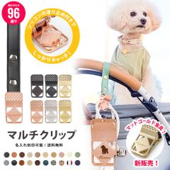 �}���`�N���b�v �����ꍏ�� 1���� �y�b�g�J�[�g�t�b�N �o�M�[�t�b�N �y�b�g�J�[�g �A�N�Z�T���[ �t�b�N �h�b�O�J�[�g �y�b�g�o�M�[ �t