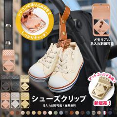 �V���[�Y �N���b�v �����ꍏ�� 1���� �����Ȃ� �V���R�� �V���[�Y�N���b�v ���� �C ������� �g�C�z���_�[ �x�r�[�J�[�N���b�v �o�Y�j