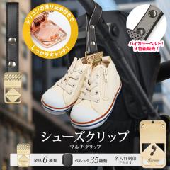 �V���[�Y �N���b�v �����ꍏ�� 1���� �����Ȃ� �V���R�� �V���[�Y�N���b�v ���� �C ������� �g�C�z���_�[ �x�r�[�J�[�N���b�v �o�Y�j