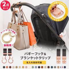 �x�r�[�J�[�t�b�N �� �u�����P�b�g�N���b�v 2�_�Z�b�g �J���[�^�C�v ������� �o�M�[�t�b�N �x�r�[�J�[ �t�b�N �N���b�v �M�t�g �v���[��