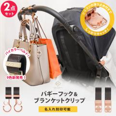 �x�r�[�J�[�t�b�N �� �u�����P�b�g�N���b�v 2�_�Z�b�g �J���[�^�C�v ������� �o�M�[�t�b�N �x�r�[�J�[ �t�b�N �N���b�v �M�t�g �v���[��