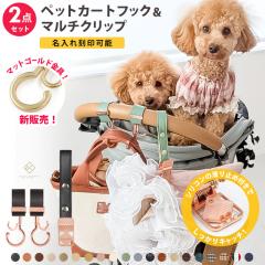 �y�b�g�J�[�g�t�b�N&�}���`�N���b�v 2�_�Z�b�g 360�x��] �o�M�[�t�b�N �y�b�g�J�[�g �A�N�Z�T���[ �t�b�N �h�b�O�J�[�g �y�b�g�o�M�[ �t