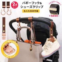 �x�r�[�J�[�t�b�N �� �V���[�Y�N���b�v 2�_�Z�b�g �J���[�^�C�v ������� �o�M�[�t�b�N �x�r�[�J�[ �t�b�N �N���b�v �M�t�g �v���[���g 