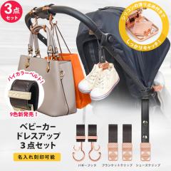 �x�r�[�J�[�t�b�N �� �u�����P�b�g�N���b�v �� �V���[�Y�N���b�v 3�_�Z�b�g ������� �o�M�[�t�b�N �x�r�[�J�[ �t�b�N �N���b�v �M�t�g 