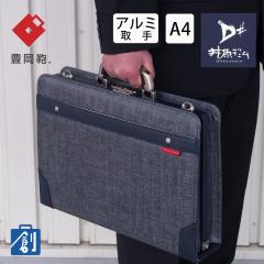 �L���� �r�W�l�X�o�b�O �����Y a4 �䌴�f�j�� ���� 2way �u���[�t�P�[�X ������� 40�� 50�� �ʋ� �J�o�� �� �r�W�l�X�V�����_�[�o�b�O 