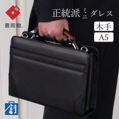 �L���� �r�W�l�X�o�b�O �����Y a5 ���� 2way �Z�J���h�o�b�O ������� 40�� 50�� �ʋ� �J�o�� �� �r�W�l�X�V�����_�[�o�b�O �΂߂��� �V