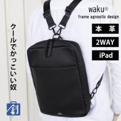 waku(N) 2WAYbNTbN WK-0084