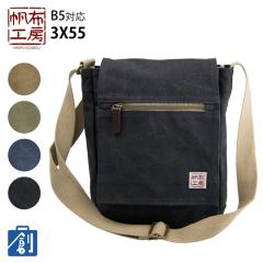 �V�����_�[�o�b�N�����Y �V�����_�[�o�b�O �o�b�O �V�����_�[ ������ B5 ���z ���z�o�b�O �L�����o�X �c�^ �ʋ� �y�� �t���b�v �J�u�Z �y