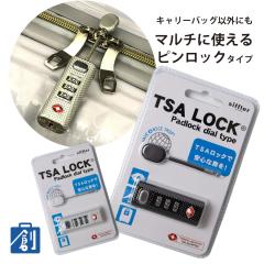 �싞�� �_�C������ �s�����b�N TSA���b�N �u�����h �X�[�c�P�[�X ���s �g���x������ �h�ƃO�b�Y �h�Ɨp siffler �V�t�� SIF7054