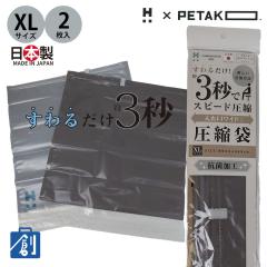 ���k�� �ߗ� ���s �g���x�� ���邾�� �|���@�s�v �g���x������ ���k�o�b�O �J��Ԃ��g���� ���s���k�� �傫�� HAPITAS PLUS �n�s�^�X�v��