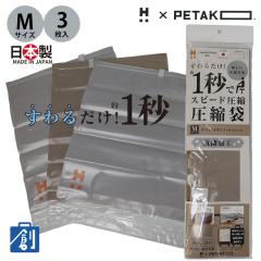 ���k�� �ߗ� ���s �g���x�� ���邾�� �|���@�s�v �g���x������ ���k�o�b�O �J��Ԃ��g���� ���s���k�� HAPITAS PLUS �n�s�^�X�v���X ���k