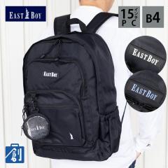 �����b�N �����b�N�T�b�N �ʊw�p�����b�N EASTBOY �C�[�X�g�{�[�C ���̎q ���q 30L ��e�� B4 A4 PC 15�C���` �l�C �u�����h �ʊw �w�� 