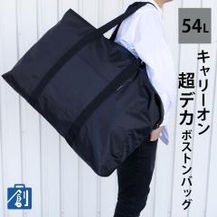 �{�X�g���o�b�O �����Y ��e�� 54L ���f�B�[�X �C�w���s �܂肽���� ���s 3�� 4�� 5�� �S���t ���s�p�{�X�g���o�b�O �X�|�[�c ���s�J�o��