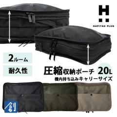 �o�b�O�C���o�b�O �I�[�K�i�C�U�[ ��e�� 20L ���k�o�b�O �|�[�` �g���x�� ���s �h�� �X�|�[�c ���p ���[�|�[�` ���k�|�[�` �t�@�X�i�[