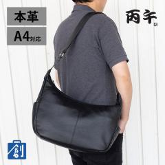 �V�����_�[�o�b�O �����Y �΂߂��� a4 �{�v �v ���U�[ ���^ �M�` �ʋ� �r�W�l�X �o�� ���s ��l �J�W���A�� ���|�� ���n �V���v�� ������