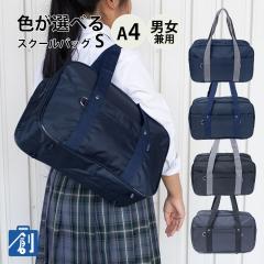 �X�N�[���o�b�O ���f�B�[�X �����Y a4 ��� ���|�� �g�[�g�o�b�O �T�u�o�b�O ������ �ʊw �w�� ���q ���̎q ���w�� ���Z�� �j�q �j�̎q