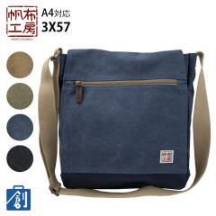 �V�����_�[�o�b�O �����Y �V�����_�[�o�b�N A4 ���z �V�����_�[ �o�b�O ���z �L�����o�X �J�u�Z ���|�� �J�o�� �c �c�^ �y�� �������� �l