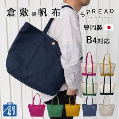 �g�[�g�o�b�O �����Y ���f�B�[�X �L�����o�X ���z ��e�� a4 b4 �V���v�� ���n ������� �ʋ� �ʊw ���o���� �X�|�[�c �W�� �r�W�l�X ��