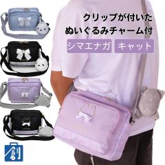 �V�����_�[�o�b�O ���f�B�[�X ������ �΂߂��� ���^ �ʂ������ �`���[���t �L �˂� �V�}�G�i�K �V���v�� ������� ���� �L�b�Y ���q 