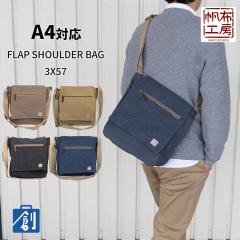 �V�����_�[�o�b�O �����Y �V�����_�[�o�b�N A4 ���z �V�����_�[ �o�b�O ���z �L�����o�X �J�u�Z ���|�� �J�o�� �c �c�^ �y�� �������� �l