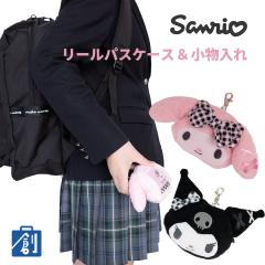 �p�X�P�[�X ���f�B�[�X �L�b�Y ���̎q ���q 10�� �T�����I SANRIO �ʂ������ ������� IC�J�[�h ���[���t�� �o�b�O�`���[�� ���w�� ���Z