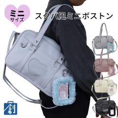 �{�X�g���o�b�O ������ b5 �q�� ���̎q �g�[�g�o�b�O 2way �V�����_�[�o�b�O �΂߂��� �N���A�P�[�X�t�� ���o���� �m�ʂ� �V���v�� ����