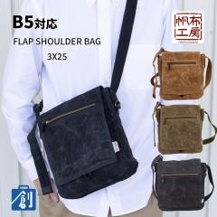 ���z�H�[ �V�����_�[�o�b�O(M) 3X25