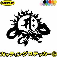 �ԃX�e�b�J�[ �J�[�X�e�b�J�[ �J�[�p�i ���x���� �T�N ������F �� ���� �h���S�� dragon �� �E 9R �T�C�YL �J�b�e�B���O�X�e�b�J�[ �S12