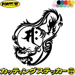 �ԃX�e�b�J�[ �J�[�X�e�b�J�[ �J�[�p�i ���x���� �T�N ������F �� ���� �h���S�� dragon �� �E 12R �T�C�YL �J�b�e�B���O�X�e�b�J�[ �S1