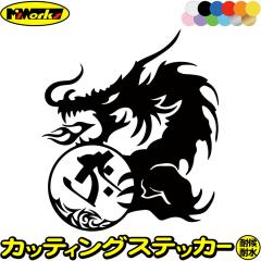 �h���S�� ���� �X�e�b�J�[ ���x���� �^���[�N ���󑠕�F �N �� ���� �Ƃ� �h���S�� dragon �� 10L �J�b�e�B���O�X�e�b�J�[ �S12�F �o�C