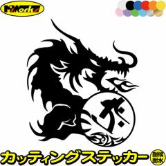 �ԃX�e�b�J�[ �J�[�X�e�b�J�[ �J�[�p�i ���x���� �^���[�N ���󑠕�F �N �� ���� �Ƃ� �h���S�� dragon �E 10R �T�C�YL �J�b�e�B���O�X